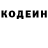 Кодеин напиток Lean (лин) Edarbi Aby