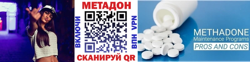 Метадон methadone  кракен как зайти  Абаза 