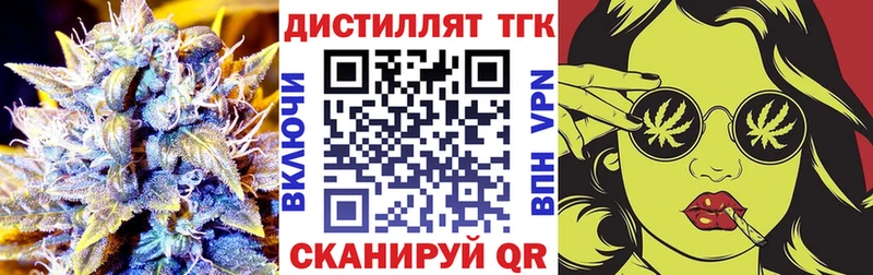 Дистиллят ТГК вейп с тгк  Абаза 